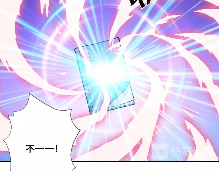 噬神纪韩漫全集-第75话 广寒飞仙无删减无遮挡章节图片 