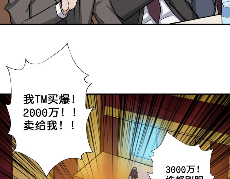 噬神纪韩漫全集-第75话 广寒飞仙无删减无遮挡章节图片 
