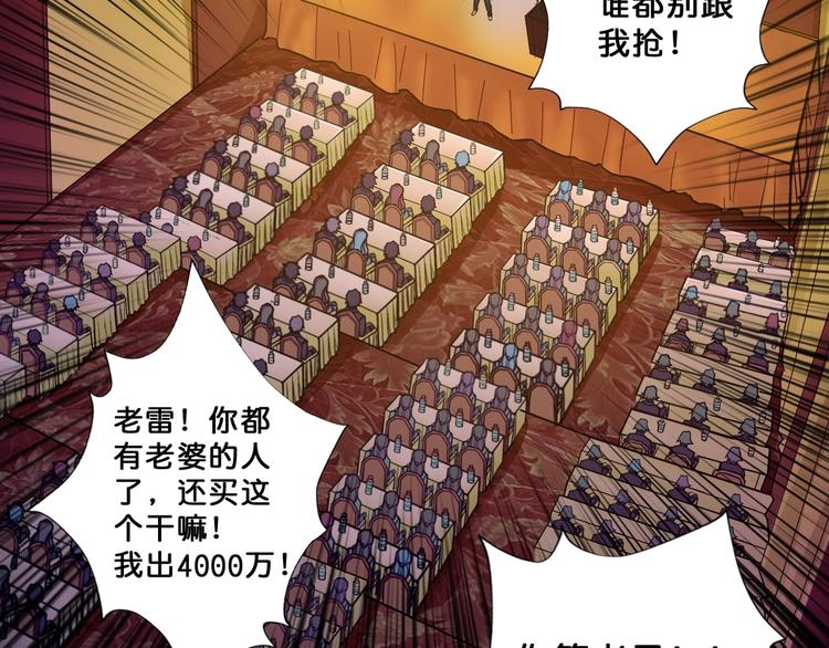 噬神纪韩漫全集-第75话 广寒飞仙无删减无遮挡章节图片 