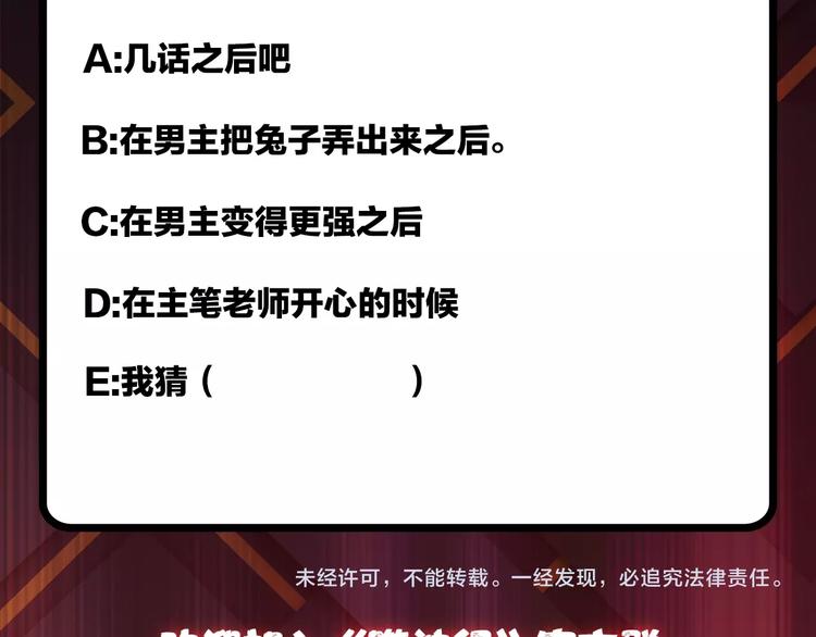 噬神纪韩漫全集-第75话 广寒飞仙无删减无遮挡章节图片 