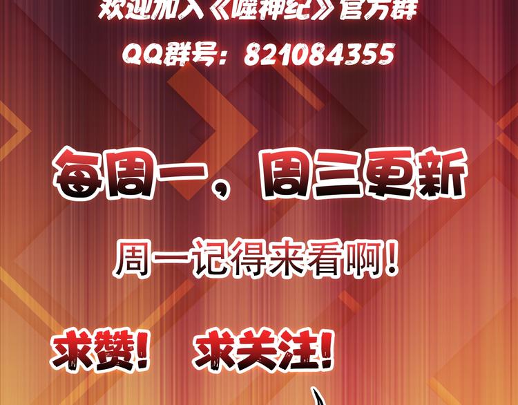 噬神纪韩漫全集-第75话 广寒飞仙无删减无遮挡章节图片 