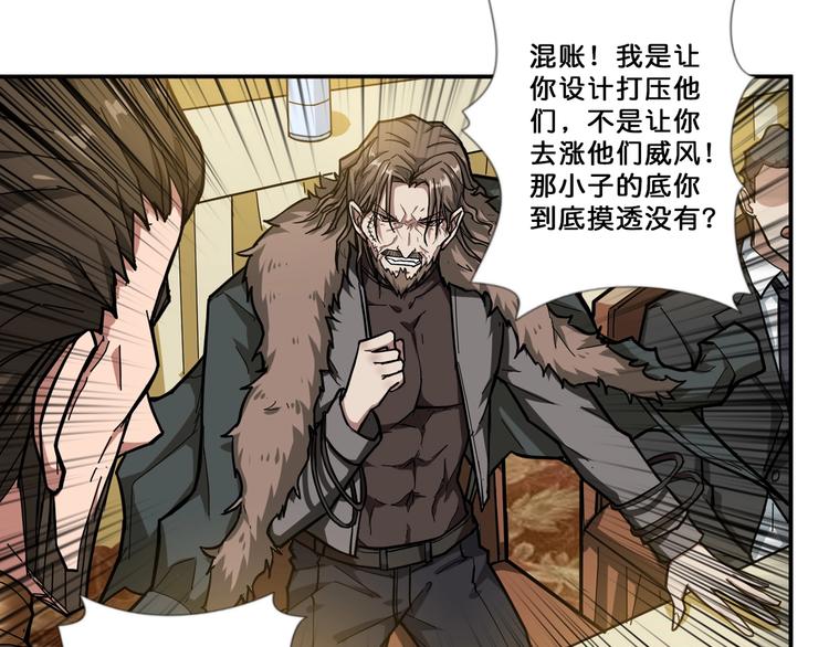 噬神纪韩漫全集-第76话 美女姐姐的补偿无删减无遮挡章节图片 
