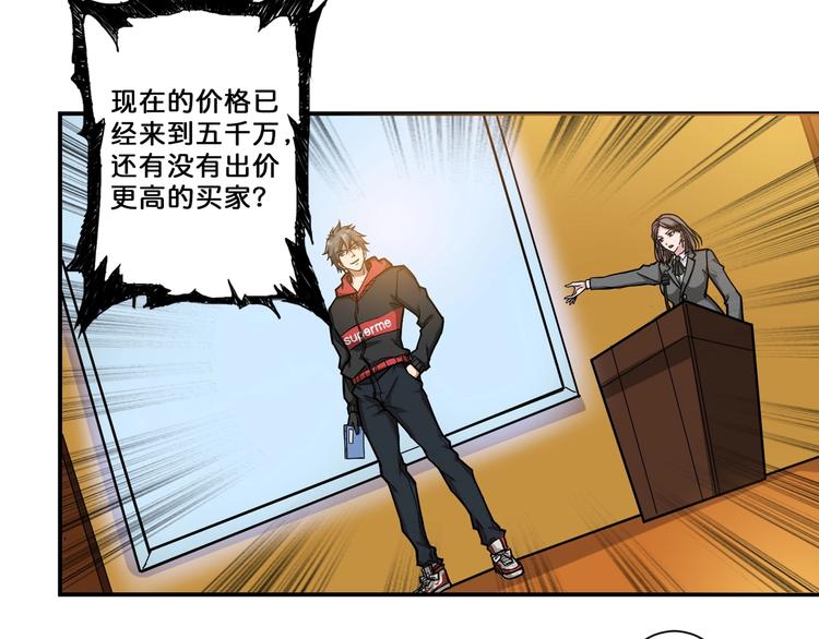 噬神纪韩漫全集-第76话 美女姐姐的补偿无删减无遮挡章节图片 