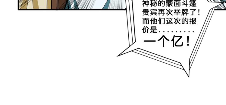 噬神纪韩漫全集-第76话 美女姐姐的补偿无删减无遮挡章节图片 