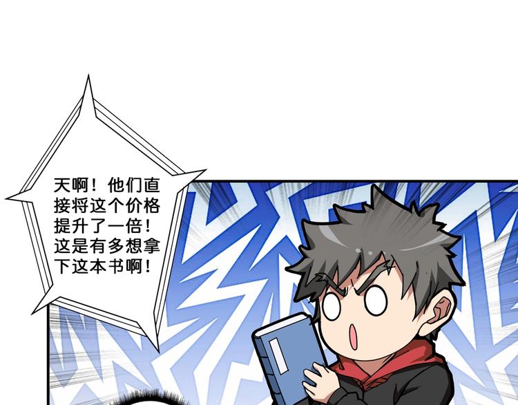 噬神纪韩漫全集-第76话 美女姐姐的补偿无删减无遮挡章节图片 