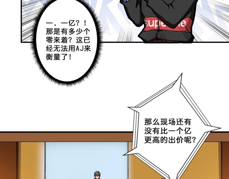 噬神纪韩漫全集-第76话 美女姐姐的补偿无删减无遮挡章节图片 