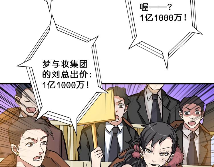 噬神纪韩漫全集-第76话 美女姐姐的补偿无删减无遮挡章节图片 
