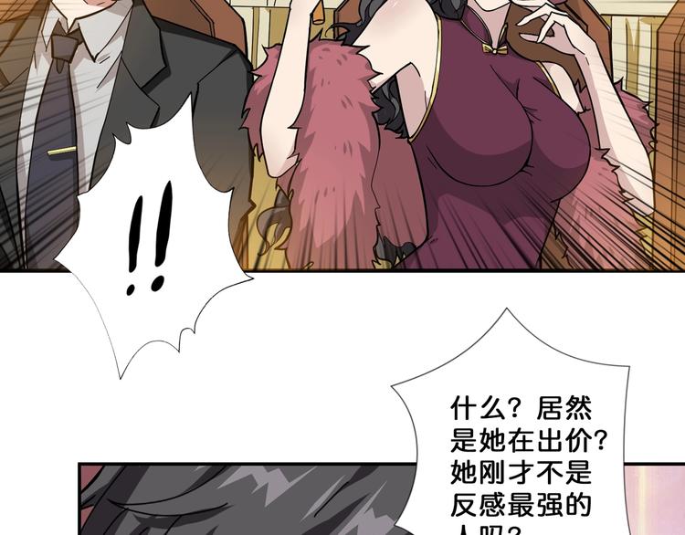 噬神纪韩漫全集-第76话 美女姐姐的补偿无删减无遮挡章节图片 