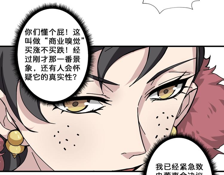 噬神纪韩漫全集-第76话 美女姐姐的补偿无删减无遮挡章节图片 
