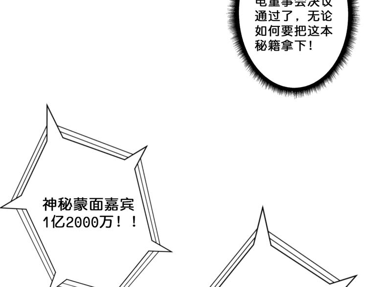噬神纪韩漫全集-第76话 美女姐姐的补偿无删减无遮挡章节图片 