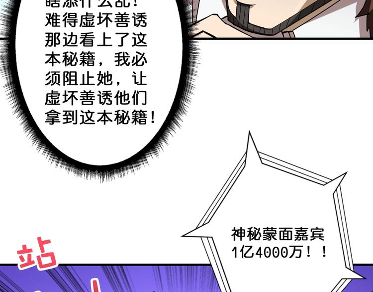 噬神纪韩漫全集-第76话 美女姐姐的补偿无删减无遮挡章节图片 