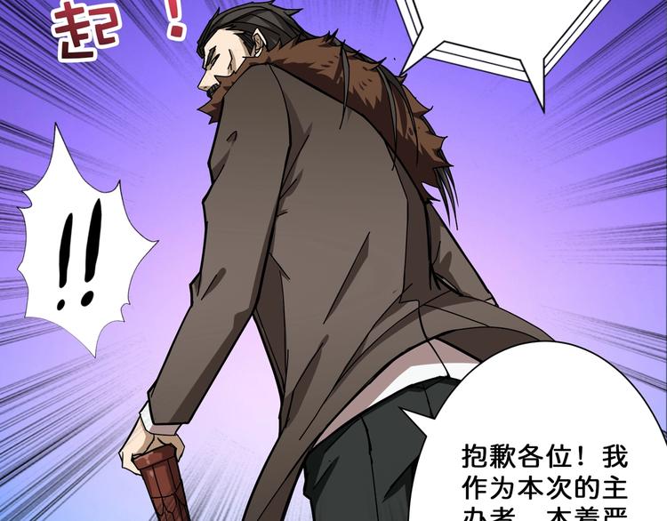 噬神纪韩漫全集-第76话 美女姐姐的补偿无删减无遮挡章节图片 