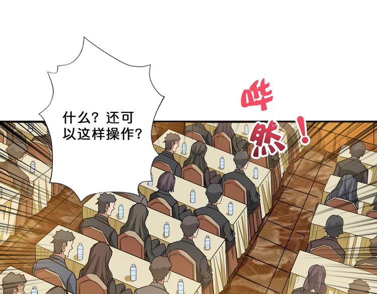 噬神纪韩漫全集-第76话 美女姐姐的补偿无删减无遮挡章节图片 