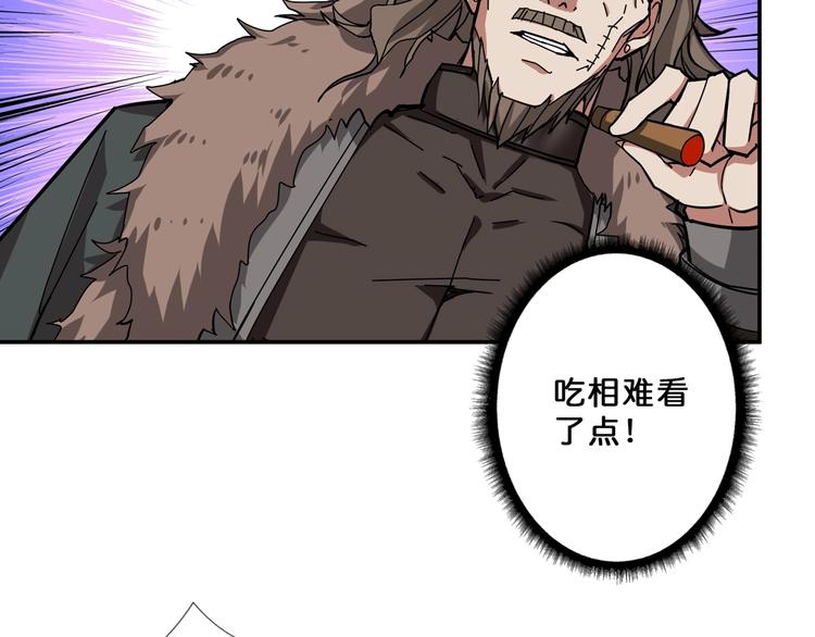 噬神纪韩漫全集-第76话 美女姐姐的补偿无删减无遮挡章节图片 