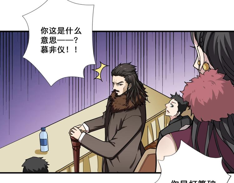 噬神纪韩漫全集-第76话 美女姐姐的补偿无删减无遮挡章节图片 