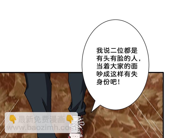 噬神纪韩漫全集-第76话 美女姐姐的补偿无删减无遮挡章节图片 
