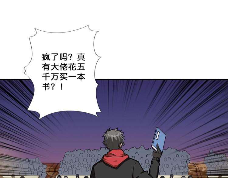 噬神纪韩漫全集-第76话 美女姐姐的补偿无删减无遮挡章节图片 