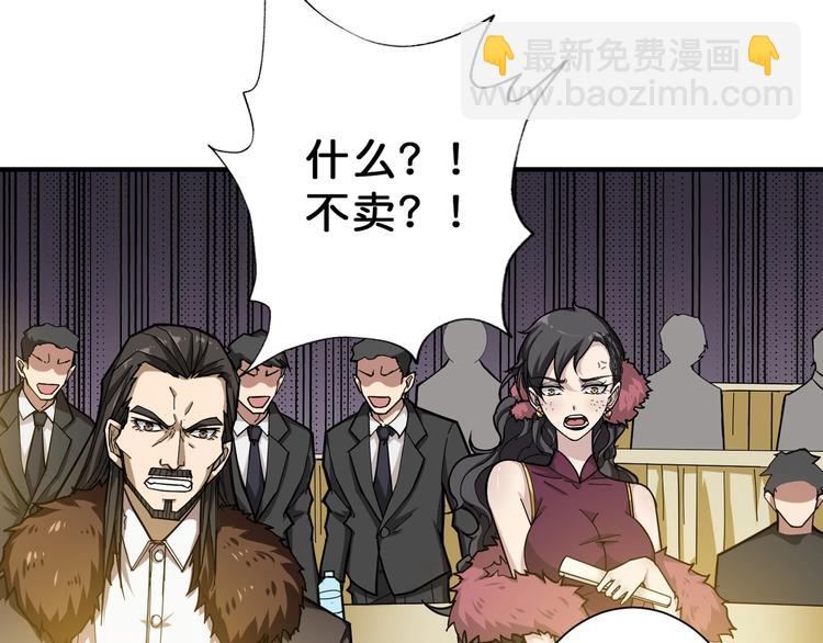 噬神纪韩漫全集-第76话 美女姐姐的补偿无删减无遮挡章节图片 