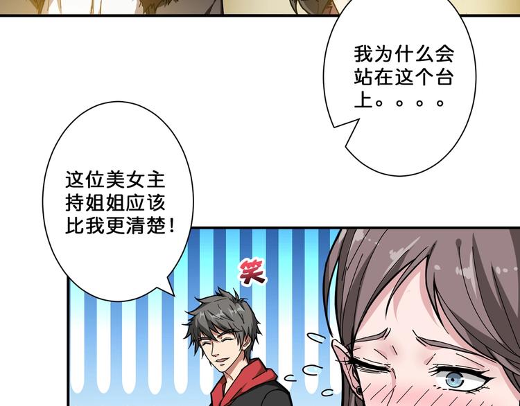 噬神纪韩漫全集-第76话 美女姐姐的补偿无删减无遮挡章节图片 