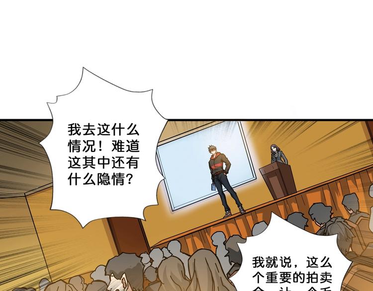 噬神纪韩漫全集-第76话 美女姐姐的补偿无删减无遮挡章节图片 