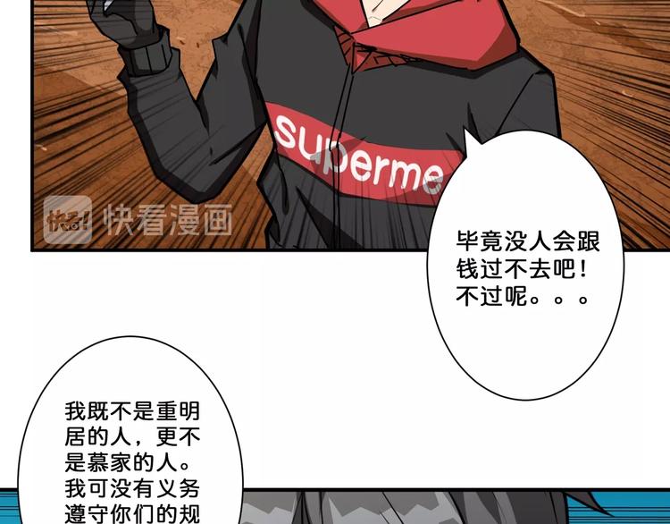 噬神纪韩漫全集-第76话 美女姐姐的补偿无删减无遮挡章节图片 