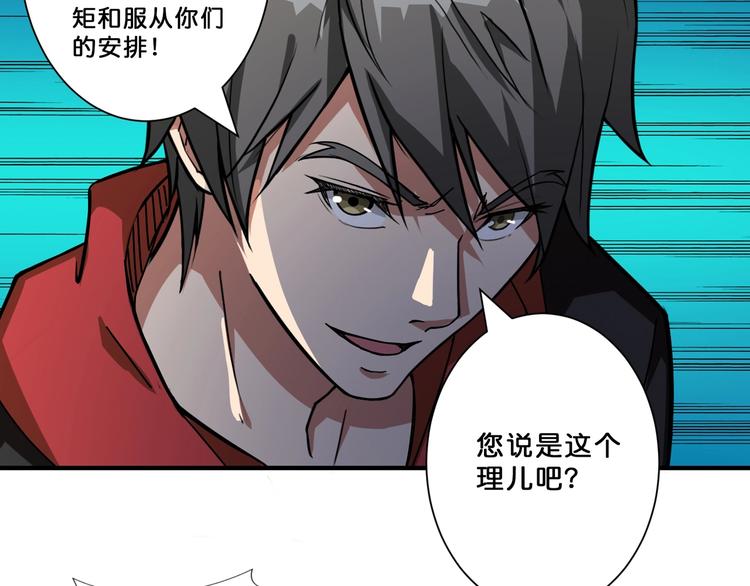 噬神纪韩漫全集-第76话 美女姐姐的补偿无删减无遮挡章节图片 