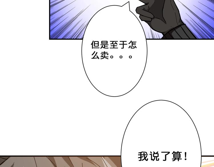 噬神纪韩漫全集-第76话 美女姐姐的补偿无删减无遮挡章节图片 