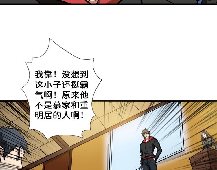 噬神纪韩漫全集-第76话 美女姐姐的补偿无删减无遮挡章节图片 