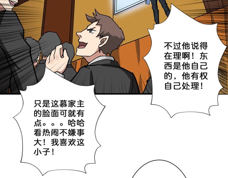 噬神纪韩漫全集-第76话 美女姐姐的补偿无删减无遮挡章节图片 
