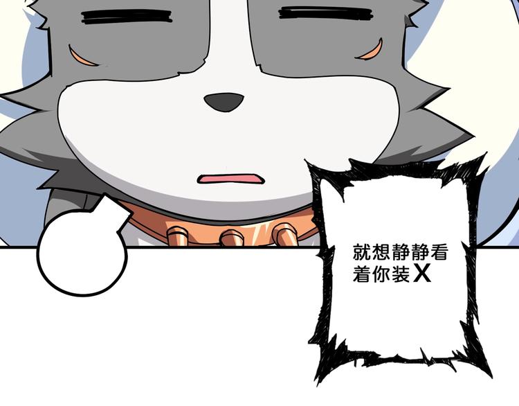 噬神纪韩漫全集-第76话 美女姐姐的补偿无删减无遮挡章节图片 