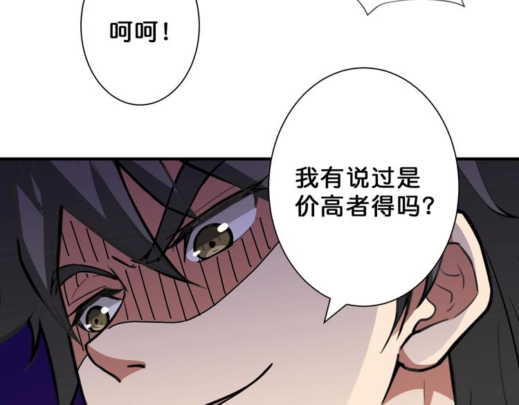 噬神纪韩漫全集-第76话 美女姐姐的补偿无删减无遮挡章节图片 