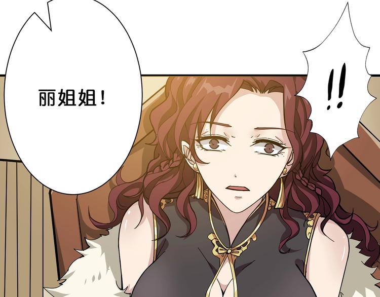 噬神纪韩漫全集-第76话 美女姐姐的补偿无删减无遮挡章节图片 