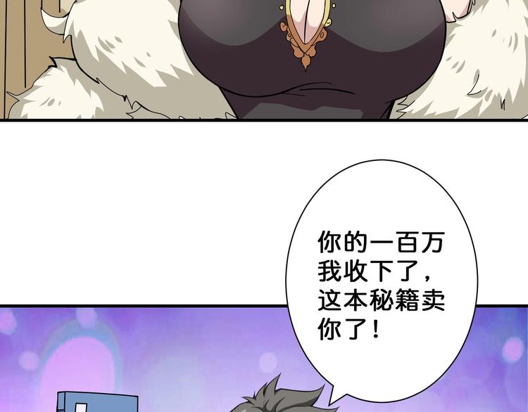 噬神纪韩漫全集-第76话 美女姐姐的补偿无删减无遮挡章节图片 