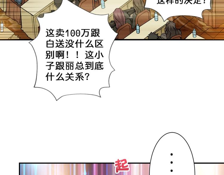 噬神纪韩漫全集-第76话 美女姐姐的补偿无删减无遮挡章节图片 