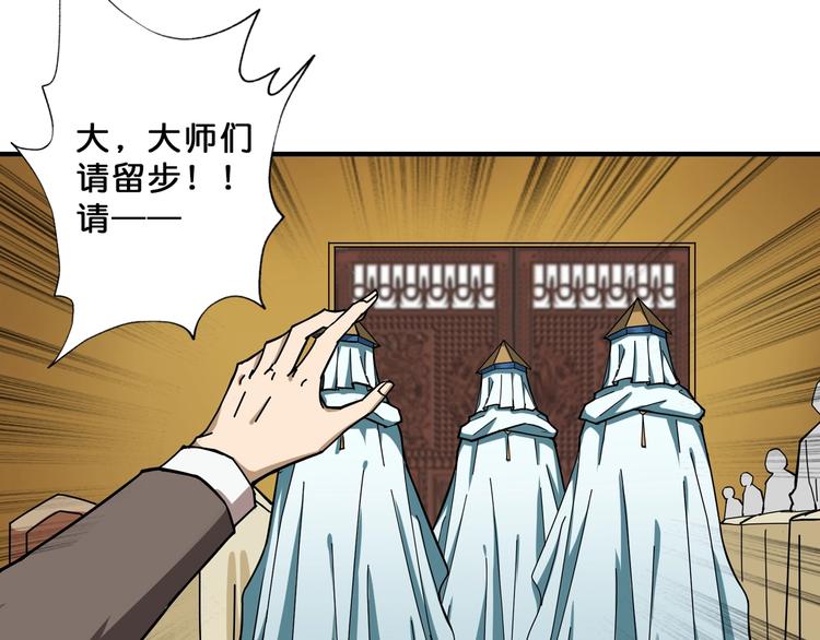 噬神纪韩漫全集-第76话 美女姐姐的补偿无删减无遮挡章节图片 