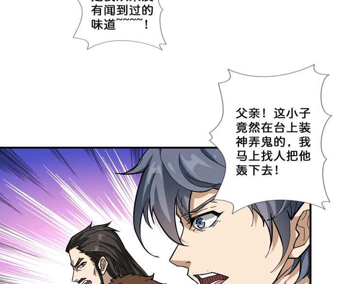 噬神纪韩漫全集-第76话 美女姐姐的补偿无删减无遮挡章节图片 