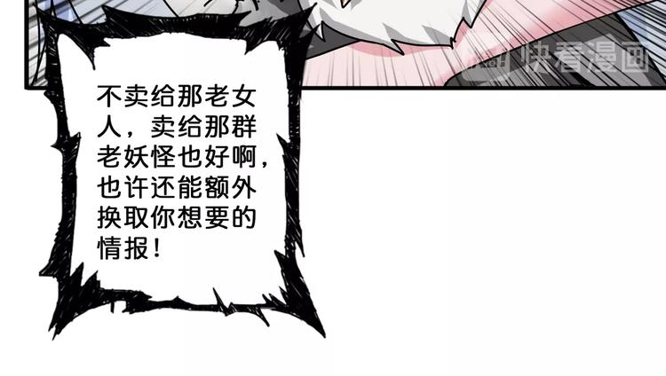 噬神纪韩漫全集-第76话 美女姐姐的补偿无删减无遮挡章节图片 