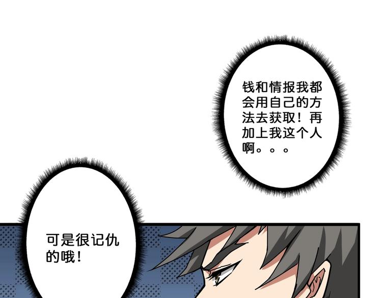 噬神纪韩漫全集-第76话 美女姐姐的补偿无删减无遮挡章节图片 