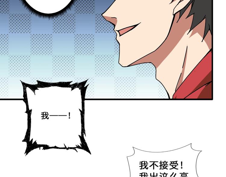 噬神纪韩漫全集-第76话 美女姐姐的补偿无删减无遮挡章节图片 
