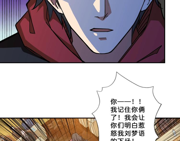 噬神纪韩漫全集-第76话 美女姐姐的补偿无删减无遮挡章节图片 
