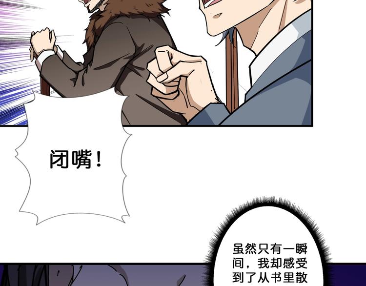 噬神纪韩漫全集-第76话 美女姐姐的补偿无删减无遮挡章节图片 