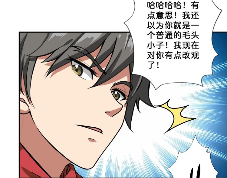 噬神纪韩漫全集-第76话 美女姐姐的补偿无删减无遮挡章节图片 