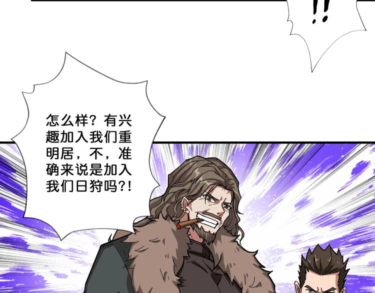 噬神纪韩漫全集-第76话 美女姐姐的补偿无删减无遮挡章节图片 