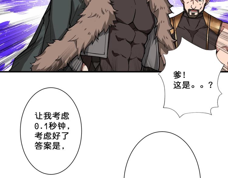 噬神纪韩漫全集-第76话 美女姐姐的补偿无删减无遮挡章节图片 