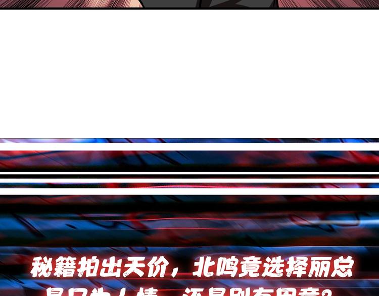 噬神纪韩漫全集-第76话 美女姐姐的补偿无删减无遮挡章节图片 