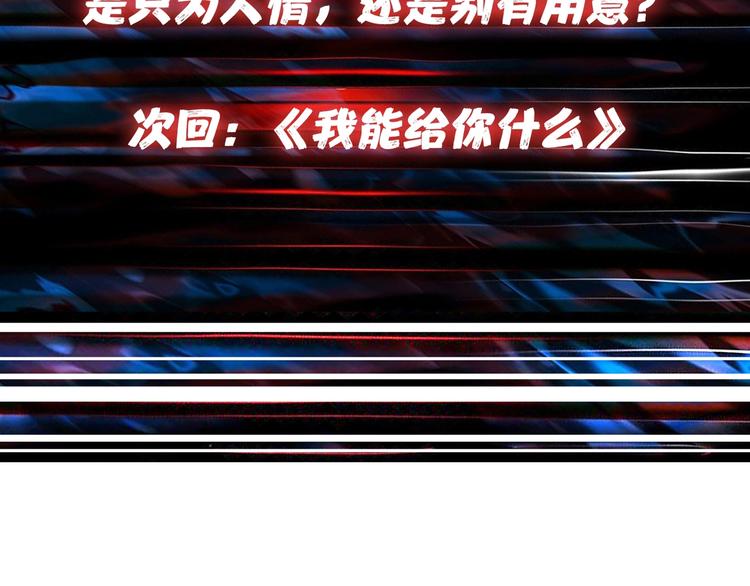 噬神纪韩漫全集-第76话 美女姐姐的补偿无删减无遮挡章节图片 