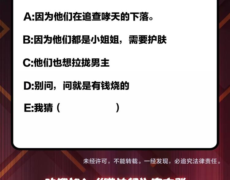 噬神纪韩漫全集-第76话 美女姐姐的补偿无删减无遮挡章节图片 