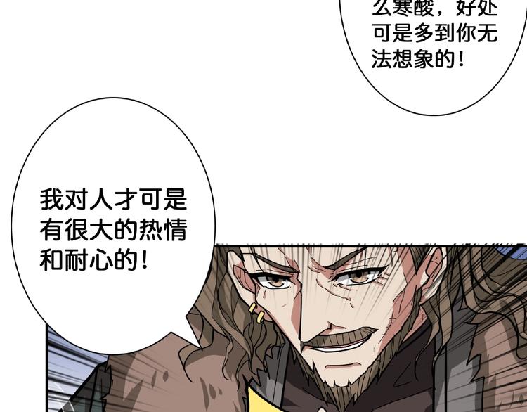 噬神纪韩漫全集-第77话 我能给他什么？无删减无遮挡章节图片 