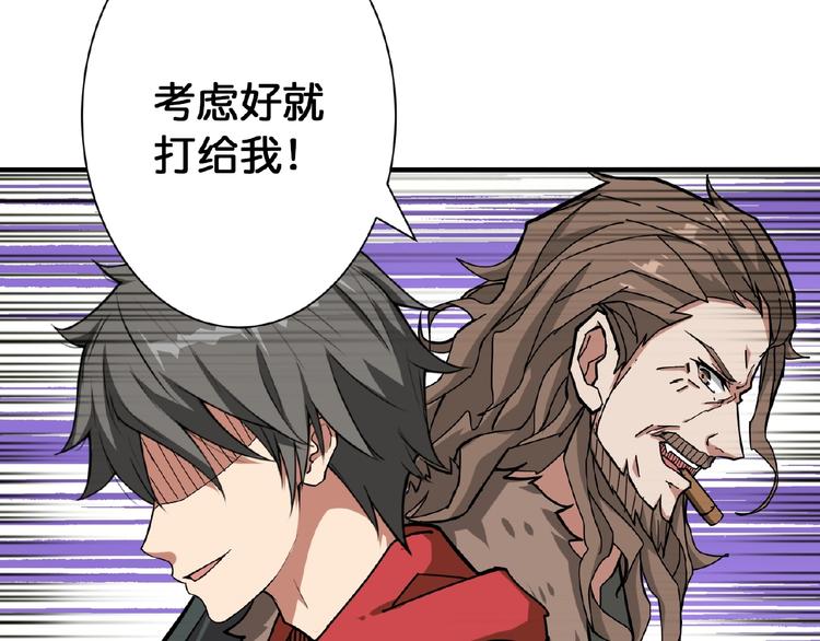 噬神纪韩漫全集-第77话 我能给他什么？无删减无遮挡章节图片 