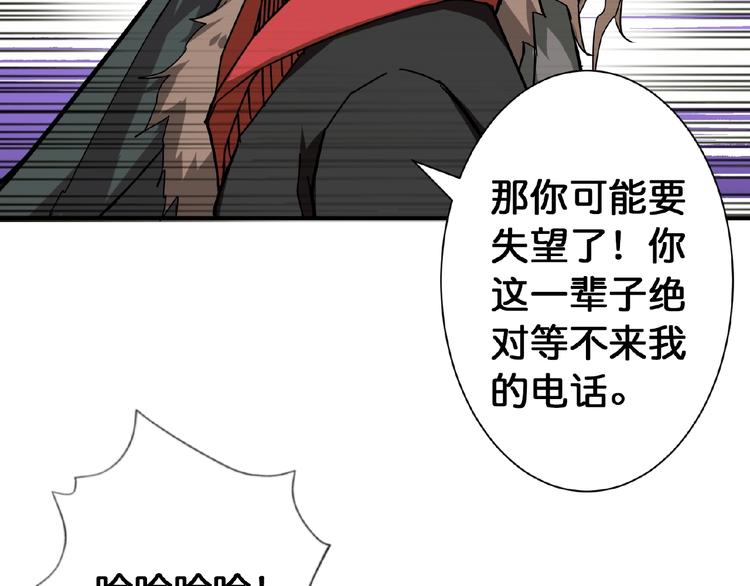 噬神纪韩漫全集-第77话 我能给他什么？无删减无遮挡章节图片 
